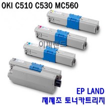 OKI 칼라프린터토너 C510DN C530DN MC560DN 비정품토너, 칼라토너 색상, 빨강색토너 5000매출력