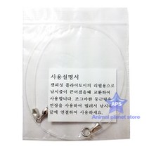 캣 피싱 플라이 리필용 낚시줄 본상품선택