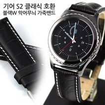 알버트 GCLA06 블랙W악어무늬 가죽줄 일반&디버클 시계줄/시계소품/기타