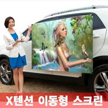 엑스젠 엑스텐션스크린 스크린, 100인치 4:3+가방