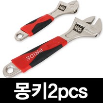 다용도 공구 깔깔이 몽키 펜치 니퍼, 0, 몽키2pcs-1세트