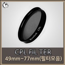PL필터/자외선차단/렌즈보호/카메라/DSLR필터, 일반CPL 77mm, 블랙