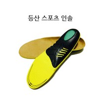 런데이 행군깔창 등산스포츠용 깔창