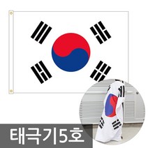 태극기 5호 게양용 게양 도구 깃발 깃대 국기 행사, 단품