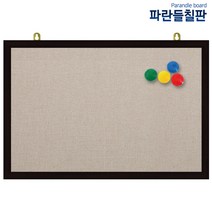 자석페브릭게시판, 베이지색원단+블랙, 70x50cm