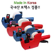 모텍스 가격 라벨기