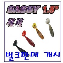 벌크 쎄씨1.5인치 100개입, 03워터메론레드펄