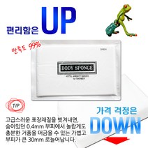 바디스폰지 세실 일회용, 50개, 50개