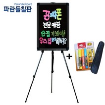 일반블랙보드+이젤셋트, 블랙알루미늄, 60x40cm