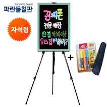 자석블랙보드+이젤셋트, 샤이닝블루, 70x50cm