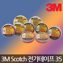 3M Scotch 35 컬러 전기 절연테이프 19mmx20M, 회색