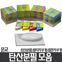 (문교)탄산분필 파랑(10개입)x10, 파랑, 10개입