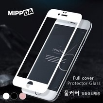 미쁘다 전면 풀커버 강화유리 아이폰7/아이폰7플러스, 1