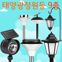 Zio-Biz 최신형LED태양광정원등모음 인테리어조명 친환경 태양열충전 육각등 투광등 정원등 SOLAR1264Z, 선택9)태양광60LED정원등(블랙)