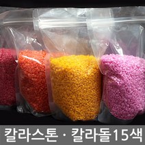 반도상사 자연촌 칼라스톤 1kg, 2호 주황, 1개