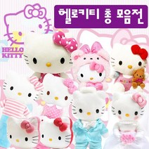 드림토이 헬로키티 인형, 화이트, 테디(소형)20cm