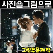 DIY 명화그리기 세트 주문제작 나만의 사진을 그림으로 색칠할 수 있게 만들어 드립니다 최고의 선물 유화그리기 아트조이 국내제작, 칼라버전, 50cm*65cm