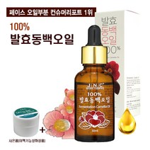 JNC 100% 발효동백오일 페이스오일 30ml