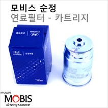 순정연료필터카트리지 스포티지14 디젤 31922-4H001, 블루, 1개