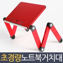 Zio-Biz 초경량 노트북거치대, 블랙, 1개