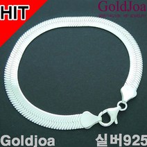 골드조아 6mm 뱀줄 실버팔찌 (50455b) 실버 팔찌