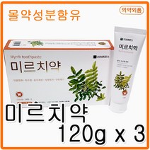 미르 미르치약X3통 치약, 1박스, 3개, 120g