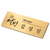 이에스씨 자체제작 고급명찰 주문제작 아크릴명찰 메탈명찰, 10000개, 은색유광/3구자석