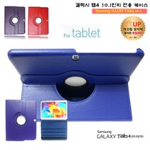 삼성 갤럭시탭4 10.1 SM T530 T536 라운드 케이스, 세트-파랑