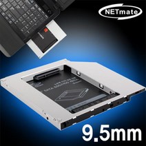 NETmate NM-ODD01 노트북 ODD 슬롯 전용 2.5