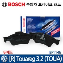 보쉬 수입차 브레이크 패드 폭스바겐 [R] 투아렉 3.2 (TOUA) BP1146, 1개