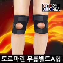 탑코리아 토르마린 무릎 찜질 벨트 찜질기 찜질팩, 토르마린 무릎벨트A형(1p), 1개