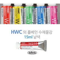 홀베인 수채화물감 HWC 낱색 15ml ABCDEF, A 298 INDIGO, 1