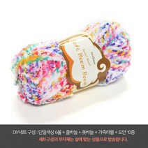 나은몰 소프트붐붐 부드러운 수면사 털실 유아용 조끼 목도리 핸드워머 뜨개실, DIY세트 57 레인보우