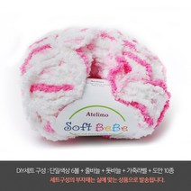 나은몰 소프트베베 6볼 DIY세트 목도리 털실 넥워머 뜨개질하는방법 무료도안, DIY세트 16 스노우 핑크