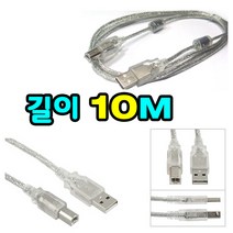 삼성 SCX-1365W SL-J1760W SCX-1855FW 복합기 프린터 스캐너 전용 usb 프린터케이블, 케이블길이 ㄱ10M