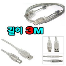 삼성 scx ml sl 컬러 레이저 복합기 프린터 잉크젯 펙스 스캐너 전용 USB 프린터케이블, 케이블길이 3M