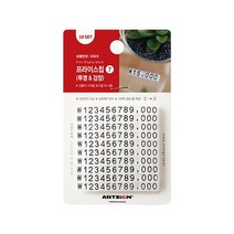 아트사인 프라이스칩 가격표시 멀티프라이스칩, 프라이스칩 7 (투명/검정) (중) : 0323, 1