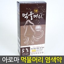 먹물머리 1분 헤어칼라크림 5호 6호 7호 /새치머리전용/염색, 5호 자연갈색, 1개