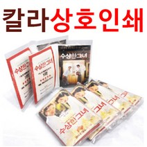 한의바이오 상호인쇄종이지갑티슈1000개 인쇄 티슈 휴대용 지갑 여행 홍보 칼라 휴지 화장지 간편, 주문제작상품, 1000개