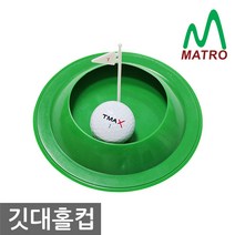 MATRO, 녹색