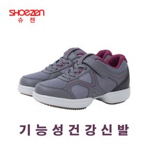 슈젠