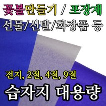 영신종이도매센터 습자지, 4.주황_2절(400매), 1세트