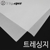 영신종이도매센터 65g~105g 트레싱지, 75g_A2(20장)