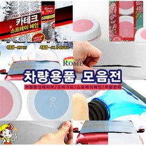 지티글로벌 차양용품 기타, 로베르타 까메리노 방향제 그린타임 2P, 1개