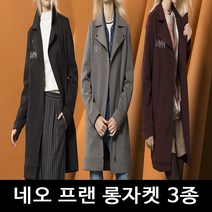 [진아놀자] 자켓 하프자켓 네오플랜자켓 포인트자켓