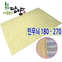 대숲소리 담양대자리 대형 거실용 모음, 민무늬무늬 거실용