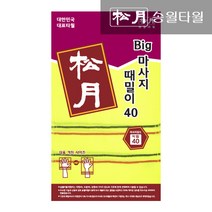 송월타월 [송월타올] 빅 마사지 때밀이(대) 샤워타월, 옐로우, 10매입