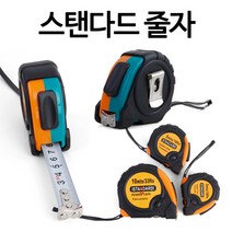 미리내 스탠다드줄자-5M 자동줄자 원터치줄자 산업용줄자, 1개