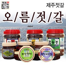 제주 오름젓갈 갈치속젓 500g 젓갈 제주젓갈 갈치젓 갈치젓갈 반찬 밑반찬 음식