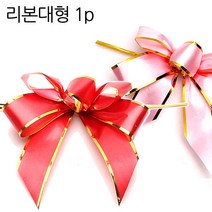 만들기용 색동복조리 재료키트 (직접만들어보기, 4혼합색리본(대형1p), 1개